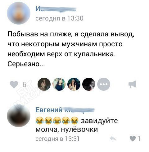 Журнал школьный деградант