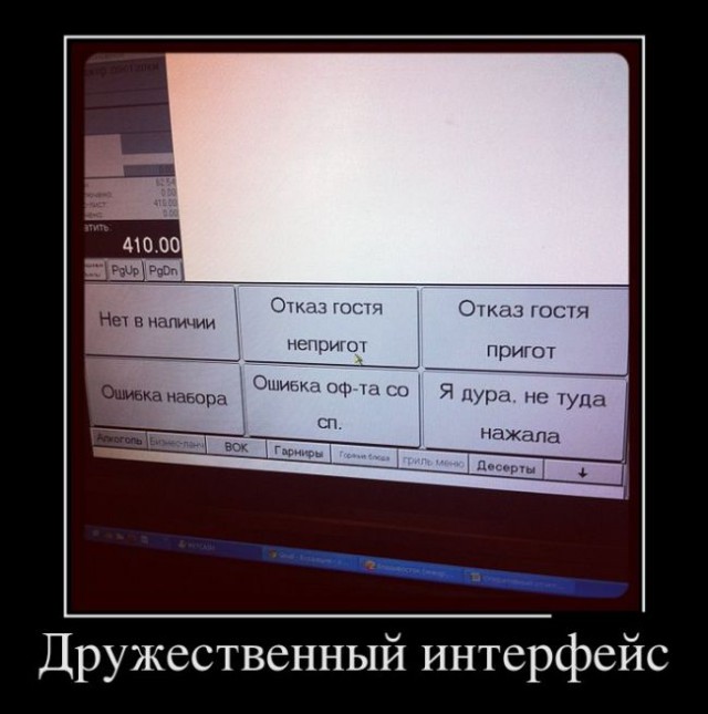Я не нажимала!