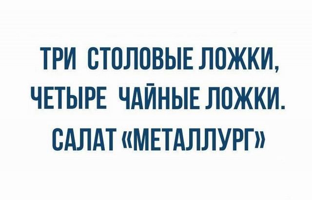 Гомеопатическая доза мерехлюндии