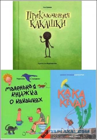 Детские книжки, взрывающие мозг