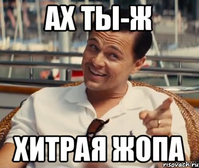 Самый «модный» способ сидеть на ЯПе