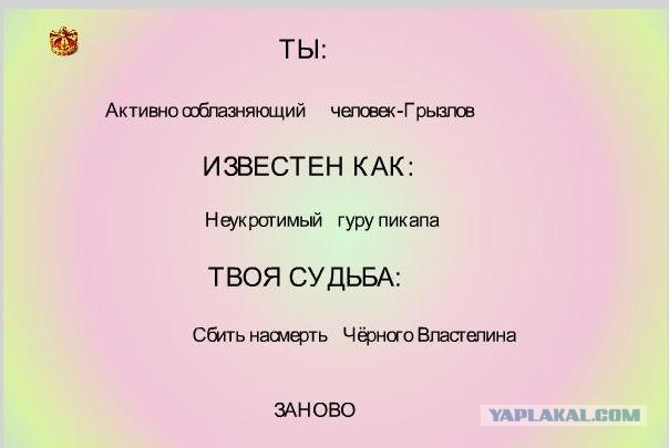 Генератор личности