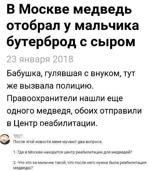 Кто во что горазд