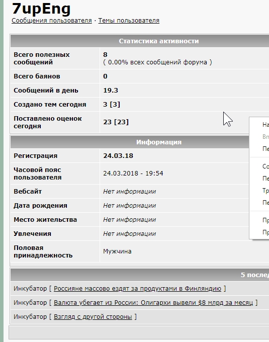 Россияне массово ездят за продуктами в Финляндию