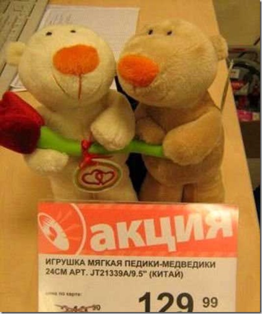 Доказательства того, что изобретательность маркетологов не знает границ