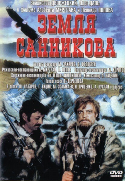 Фантастические фильмы нашего детства