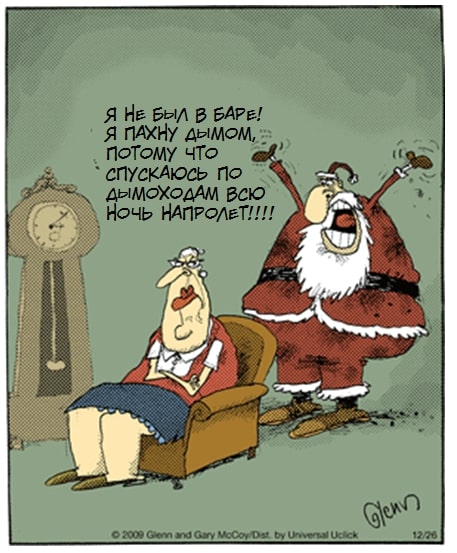 Карикатуры на новогоднюю тему!