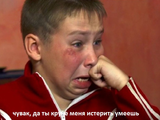 Истерика у школоло