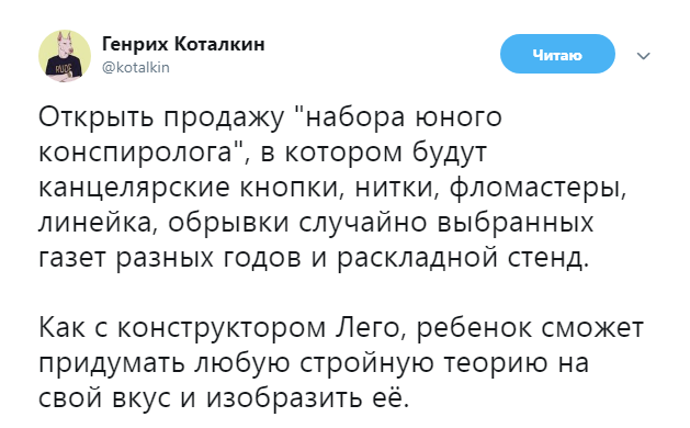 Самолет никто не терял?