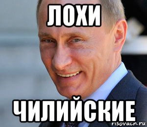 Президент Чили покидает свой пост..
