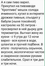Как мы строили пивоварню. История одного хобби