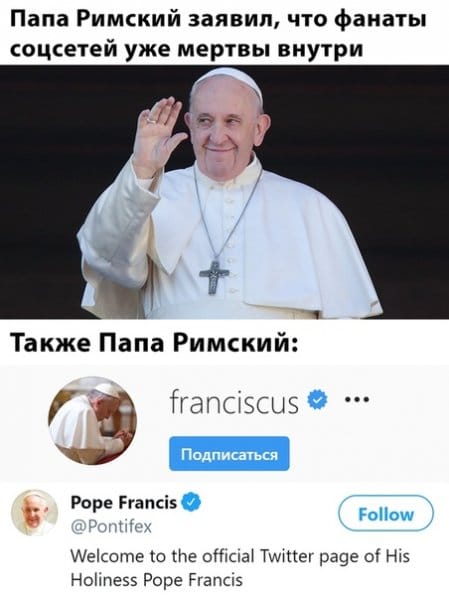 Религиозные шутки