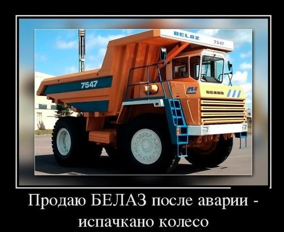 ДТП века: В Свердловской области "КамАЗ" попал под "БелАЗ"