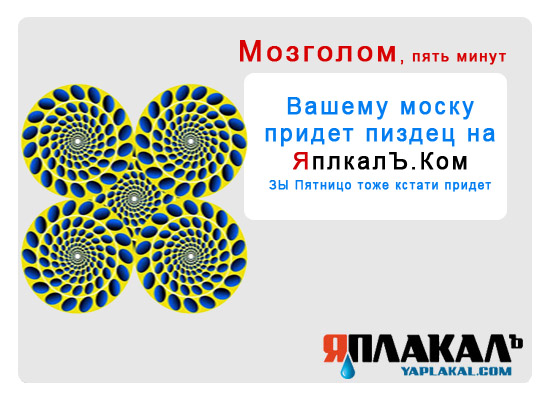 Конкурс фотожабы: Я Люблю ЯПлакалъ