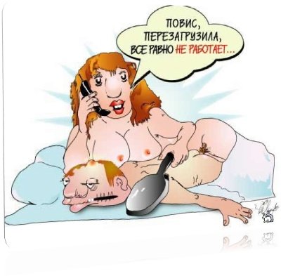 Шутки про это....