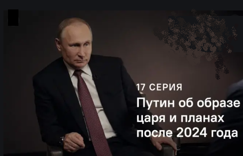Анонс! Путин лично разъяснит про свою поправку, почему он хочет быть царём