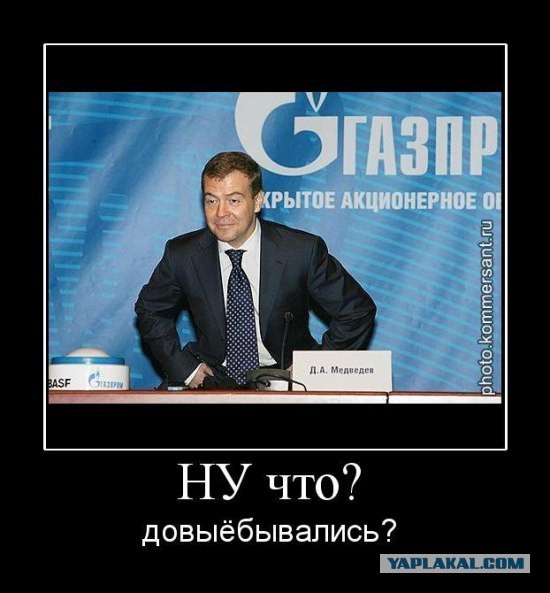 Газпром «идет на болевой прием»