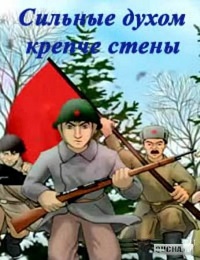 Малоизвестные фильмы про Великую Отечественную войну