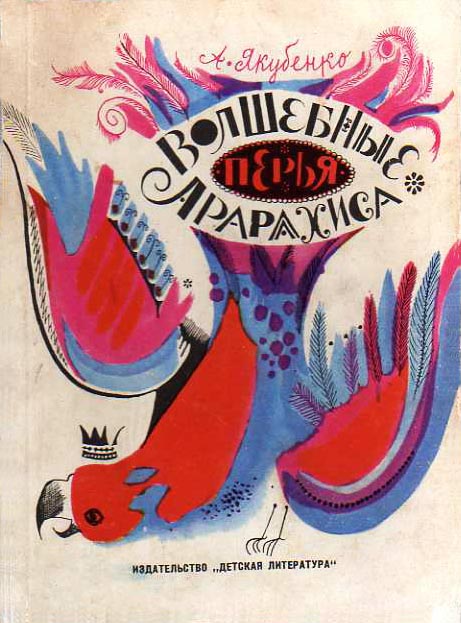 Книги из детства