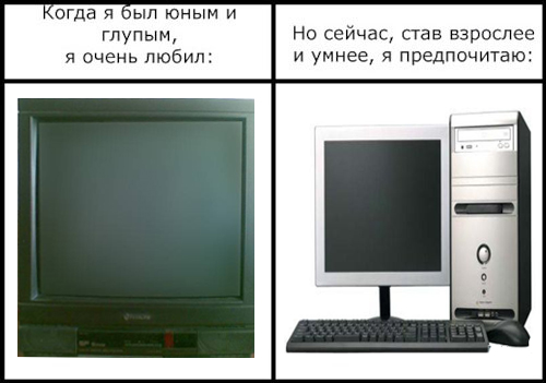 Фотожаба: Когда я был юным и глупым