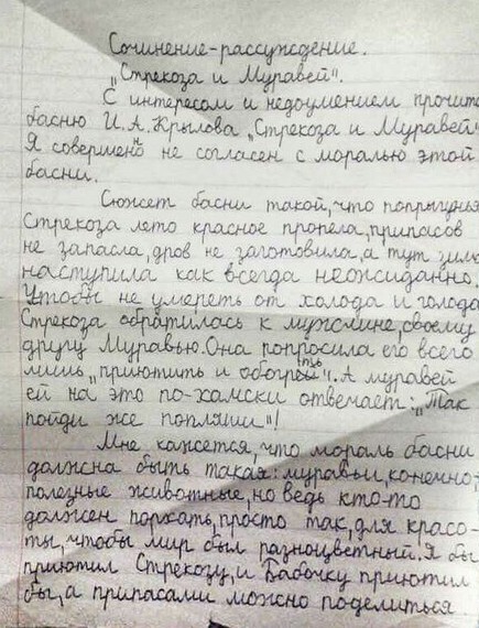 Школа никогда не любила умных, самостоятельных и нестандартно мыслящих