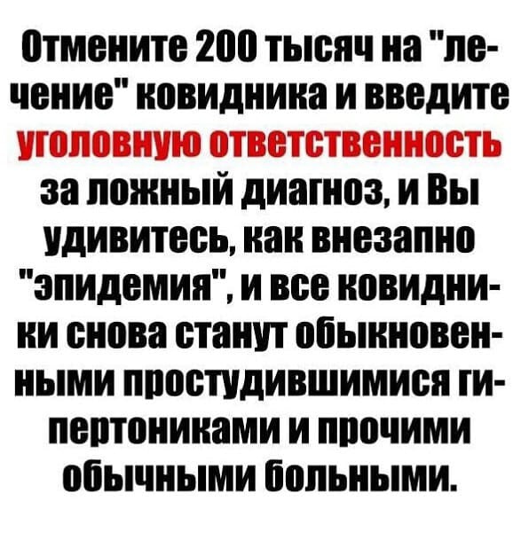 Все, что вы хотели знать о covid-19, но власти вам не скажут никогда