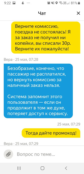 Про Яндекс такси