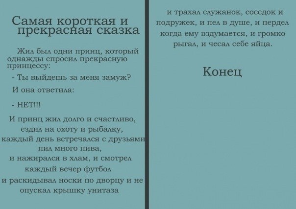 4 способа позлить бывшую после расставания с ней