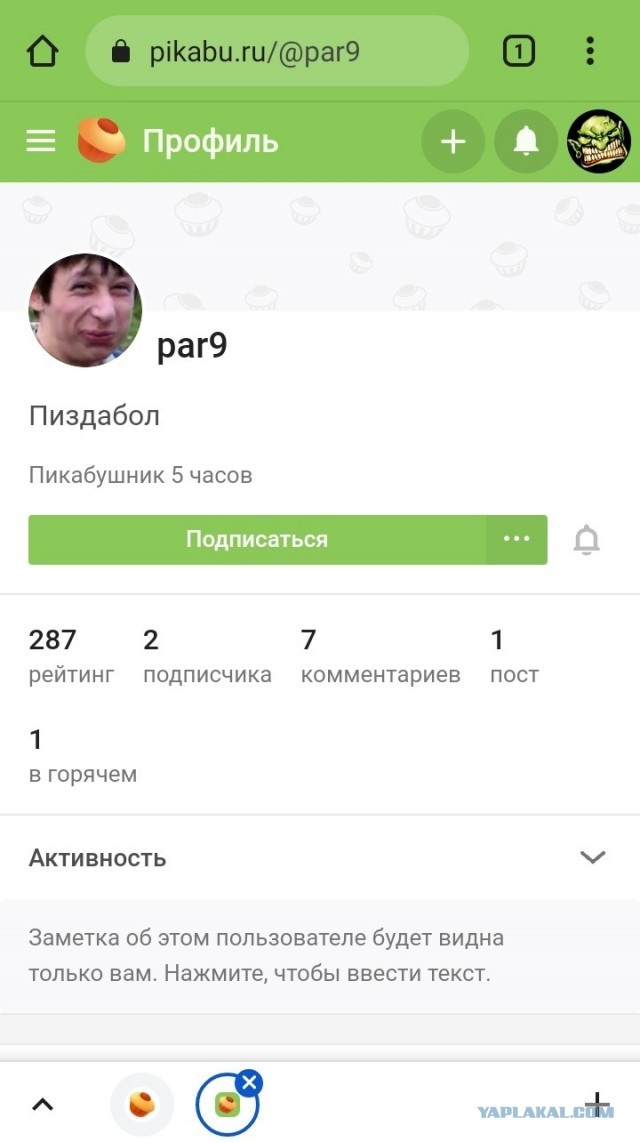 Как я пельмени заварил