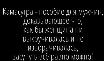 Чутка картинок Вам под выходные и для настроения! Смешные, пошлые и другие
