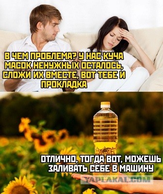 Просто поржать
