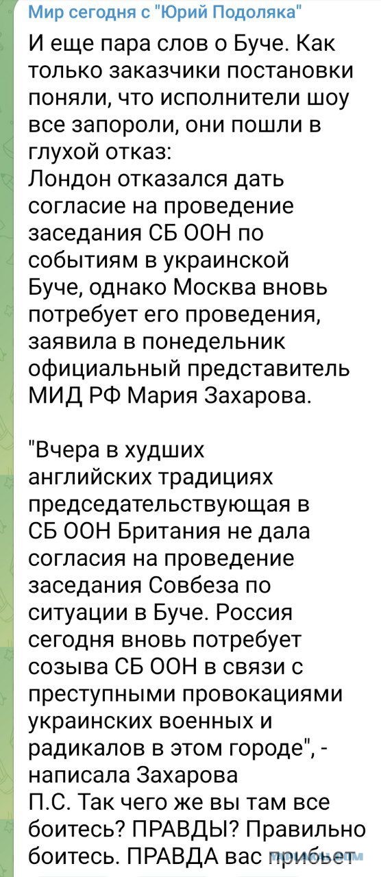 Фейковое видео с Бучи