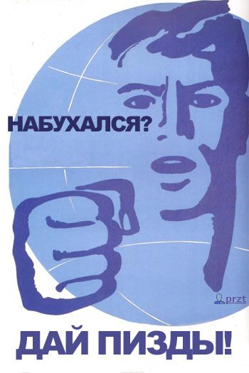 Легко отделался