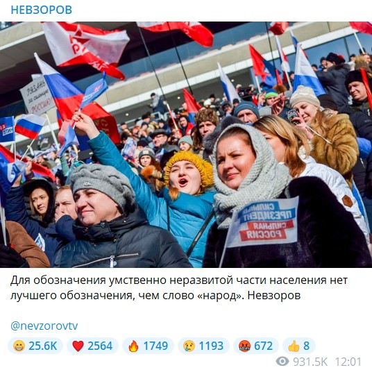 Реакция Невзорова