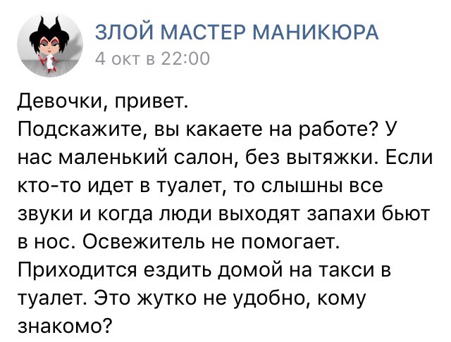 С женского форума