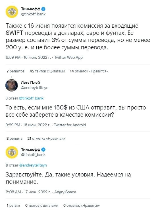 Банк Тинькофф