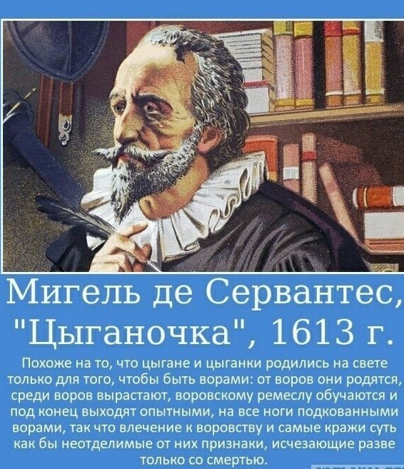 Цыгане