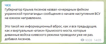ВСУ объявили о начале наступления на южном фронте