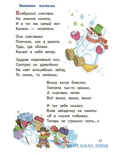 "Веселые человечки"