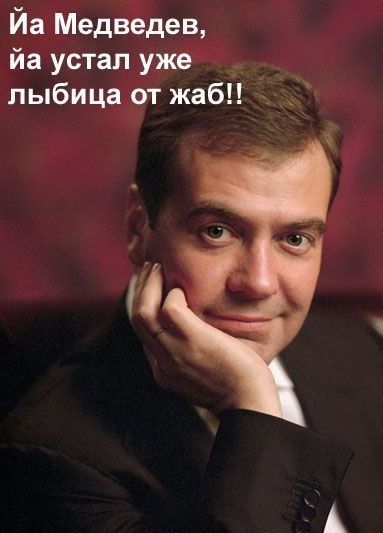 Он нам больше не Димон!