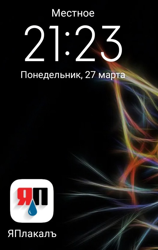 Часы