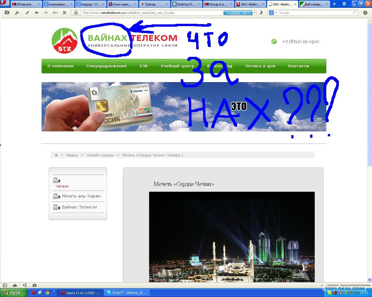 вай фай вайнах телеком. вайнах телеком номер. вайнах телеком кабельный интернет. вайнах телеком тарифы на интернет. вайнах телеком тарифы.