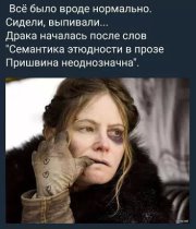 Если Вы вдруг окажетесь в компании приличных людей