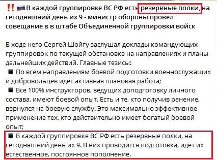 Шойгу доложил о девяти новых полках для военной операции