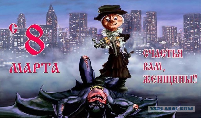 8 Марта близко-близко...