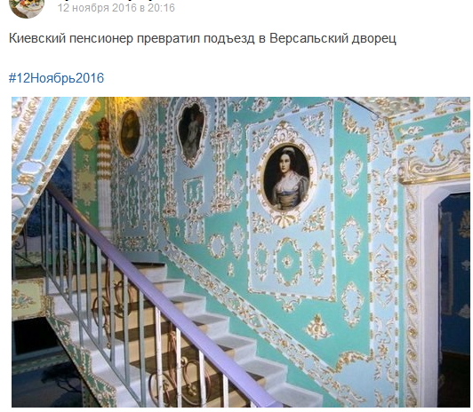 Киевская панелька