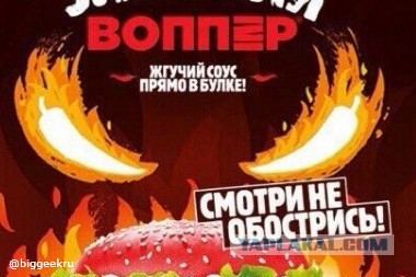 Бургер Кинг разрешил квадроберам заходить в свои точки