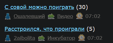 С совой можно поиграть