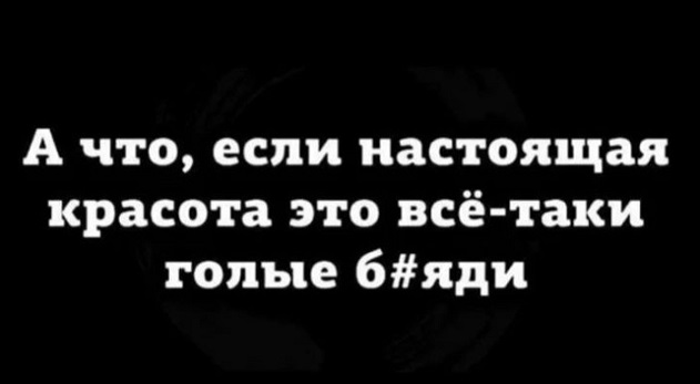 Крепость сдается?