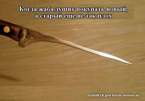 Точу ножи